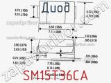Диод  SM15T36CA  фотография 3.