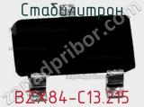 Стабилитрон BZX84-C13.215 