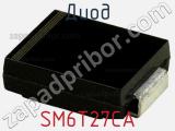 Диод  SM6T27CA  фотография 3.