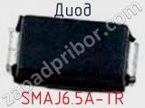 Диод  SMAJ6.5A-TR  фотография 2.
