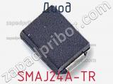 Диод  SMAJ24A-TR  фотография 2.