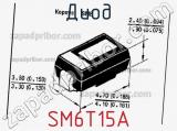 Диод  SM6T15A  фотография 3.