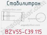 Стабилитрон  BZV55-C39.115  фотография 3.