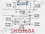 Диод  SM15T68A  фотография 3.
