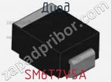 Диод  SM6T7V5A  фотография 2.