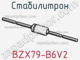Стабилитрон  BZX79-B6V2  фотография 2.