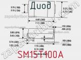 Диод  SM15T100A  фотография 3.