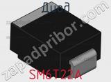 Диод  SM6T22A  фотография 2.