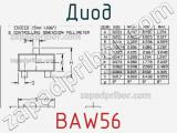 Диод  BAW56  фотография 2.