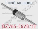 Стабилитрон  BZV85-C6V8.113  фотография 2.