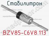 Стабилитрон  BZV85-C6V8.113  фотография 3.