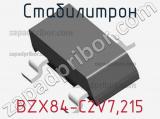 Стабилитрон  BZX84-C2V7.215  фотография 3.