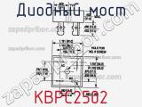 Диодный мост  KBPC2502  фотография 2.