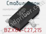 Стабилитрон  BZX84-C27.215  фотография 2.