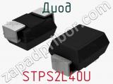 Диод STPS2L40U 