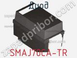 Диод  SMAJ70CA-TR  фотография 2.
