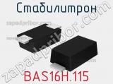 Стабилитрон  BAS16H.115  фотография 3.