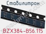 Стабилитрон  BZX384-B56.115  фотография 2.
