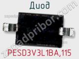 Диод  PESD3V3L1BA.115  фотография 2.