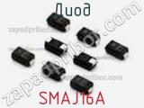 Диод  SMAJ16A  фотография 2.