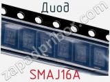 Диод  SMAJ16A  фотография 3.