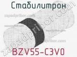 Стабилитрон BZV55-C3V0 