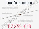 Стабилитрон  BZX55-C18  фотография 2.