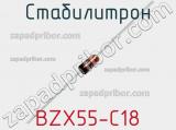 Стабилитрон  BZX55-C18  фотография 3.