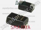 Диод  SMAJ33A  фотография 2.