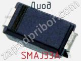 Диод  SMAJ33A  фотография 3.