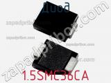 Диод  1.5SMC36CA  фотография 3.