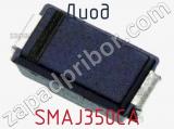 Диод  SMAJ350CA  фотография 2.