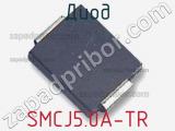 Диод  SMCJ5.0A-TR  фотография 2.