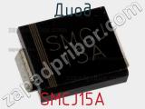 Диод  SMCJ15A  фотография 2.