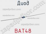 Диод  BAT48  фотография 3.