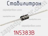 Стабилитрон  1N5383B  фотография 2.