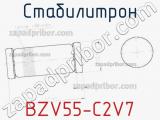 Стабилитрон  BZV55-C2V7  фотография 2.