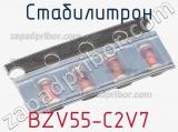 Стабилитрон  BZV55-C2V7  фотография 3.
