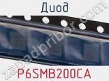 Диод  P6SMB200CA  фотография 2.
