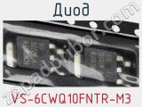Диод VS-6CWQ10FNTR-M3 