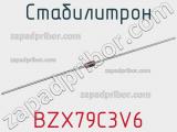Стабилитрон  BZX79C3V6  фотография 3.
