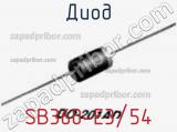 Диод  SB360-E3/54  фотография 3.