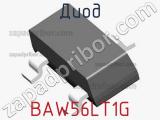 Диод  BAW56LT1G  фотография 3.