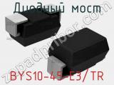 Диодный мост BYS10-45-E3/TR