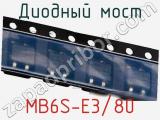 Диодный мост  MB6S-E3/80  фотография 3.