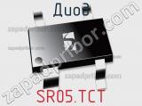 Диод  SR05.TCT  фотография 2.