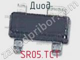 Диод  SR05.TCT  фотография 3.