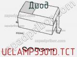 Диод  UCLAMP3301D.TCT  фотография 3.
