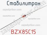 Стабилитрон  BZX85C15  фотография 3.