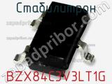 Стабилитрон  BZX84C3V3LT1G  фотография 2.